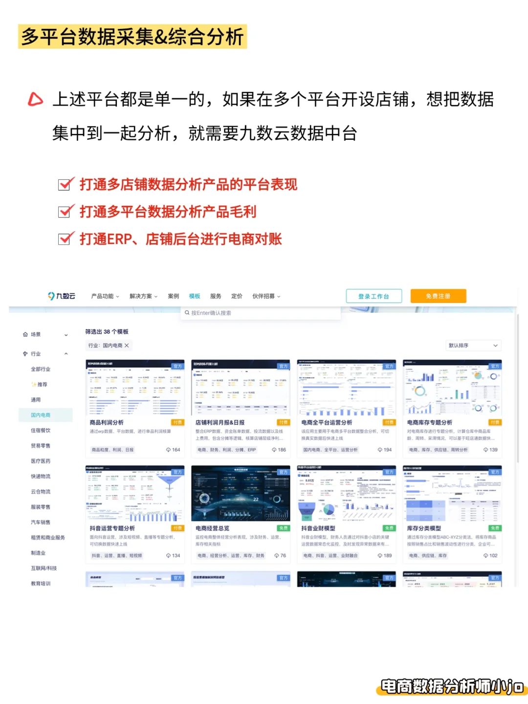 这些工具对电商人堪称伟大