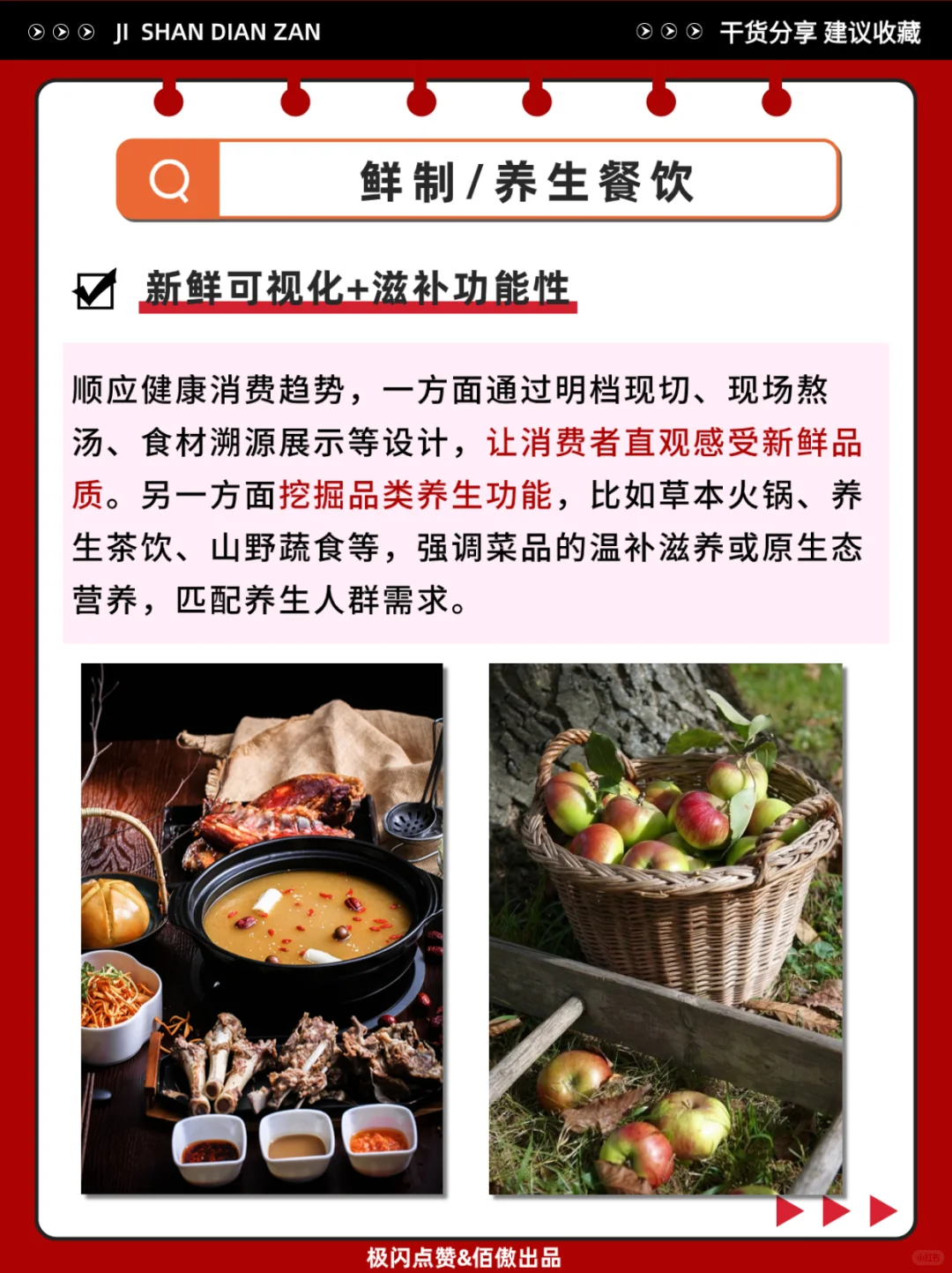 2026餐饮新风口！这5个赛道直接起飞！