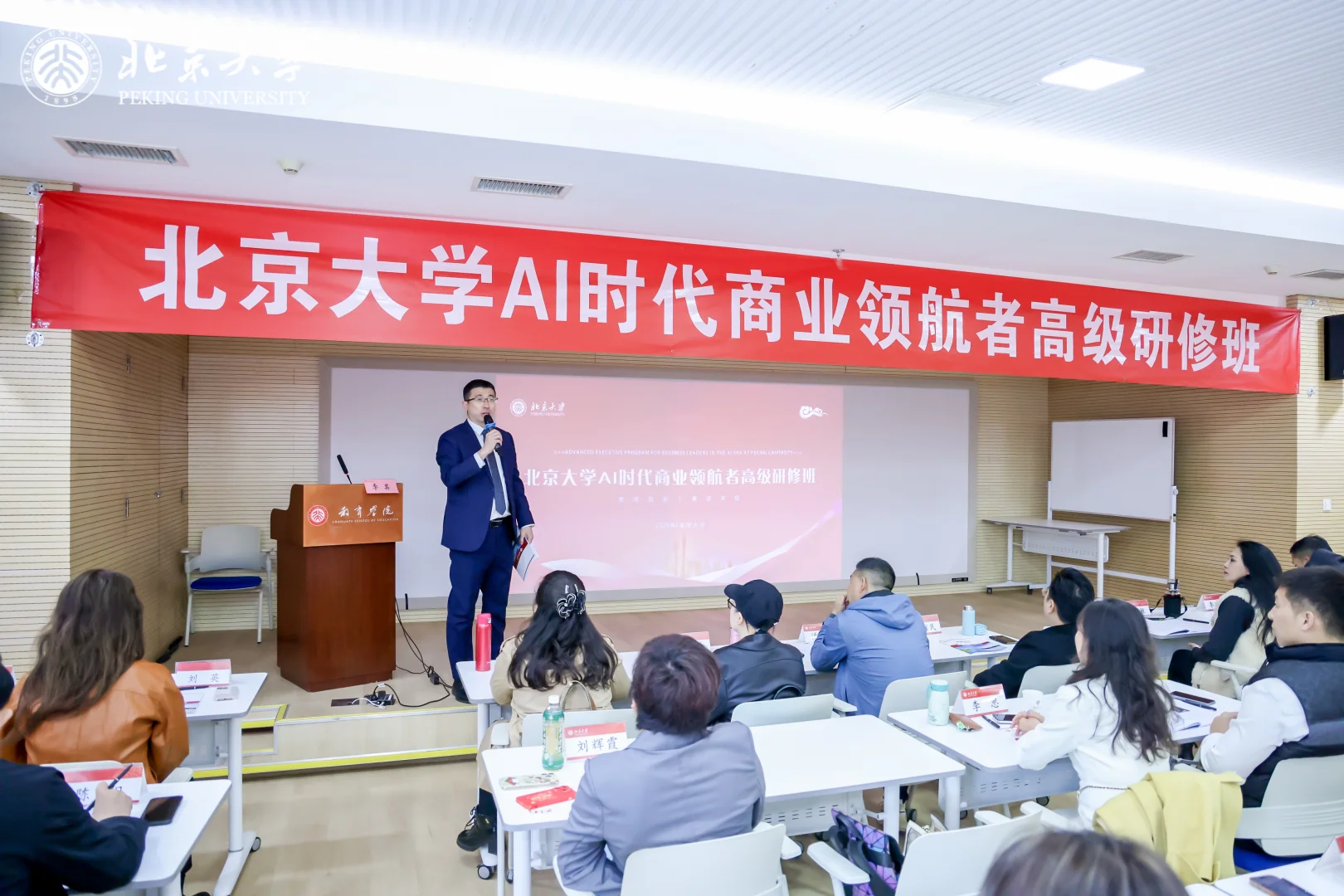 AI时代商业变革的学习