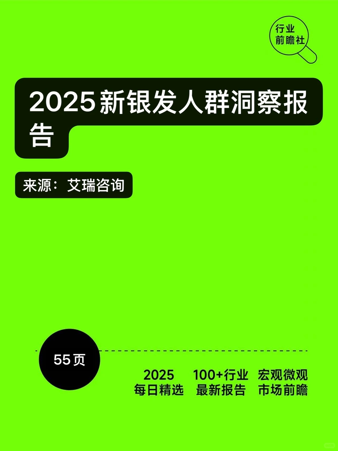 爸妈玩快手?消费新势力崛起!