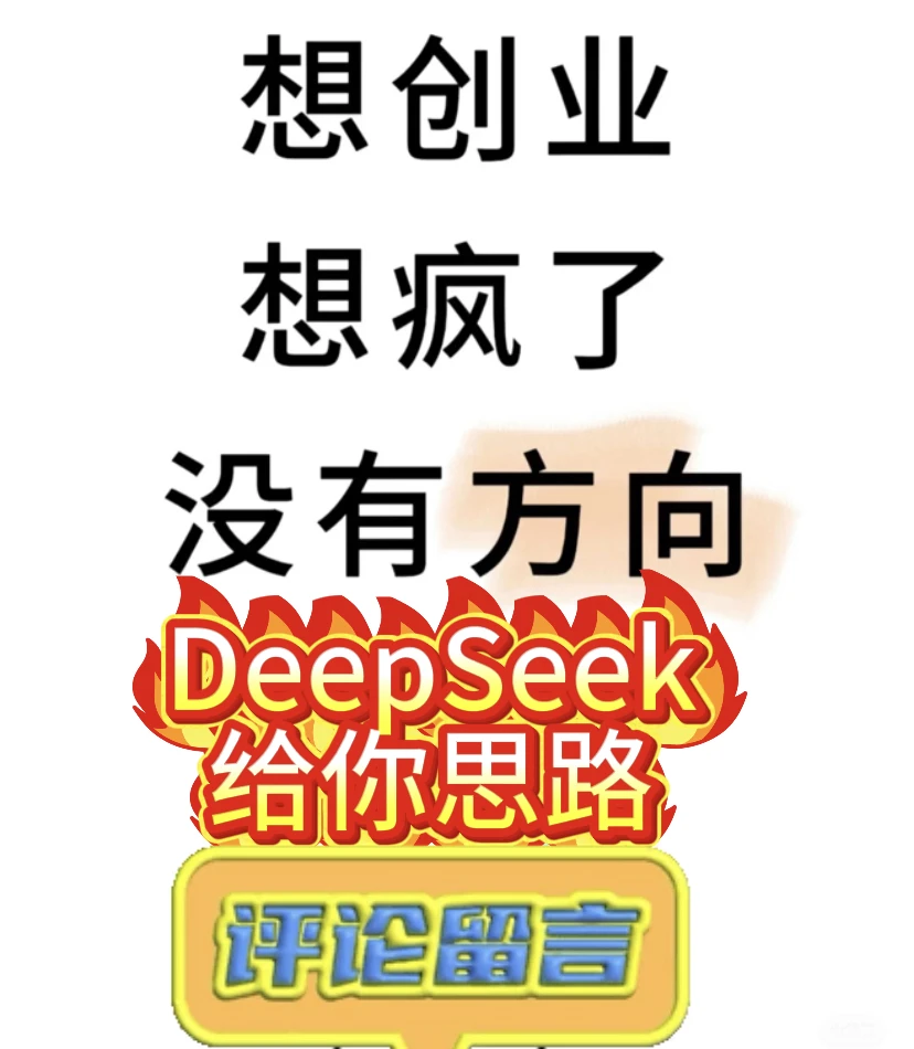2025年创业风口预测!这些赛道你一定要提前