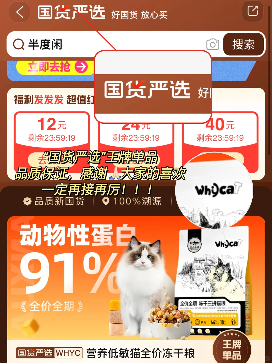 WHYCAT|登顶中国质量报|“质”敬315?