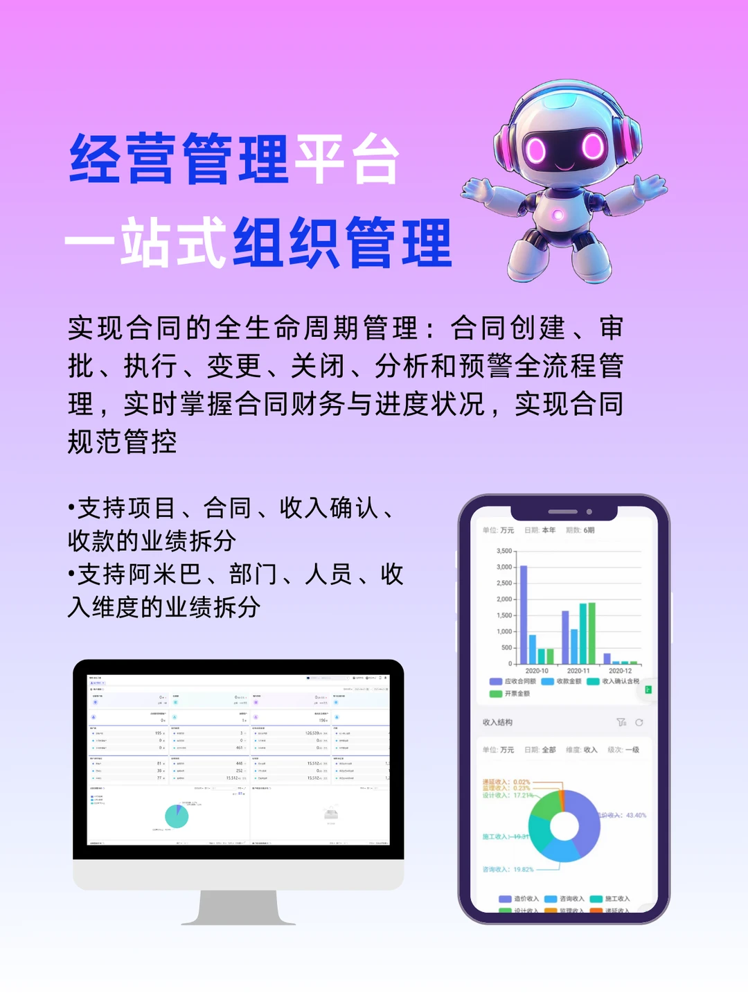 感谢老板推荐的这款服务业ERP！