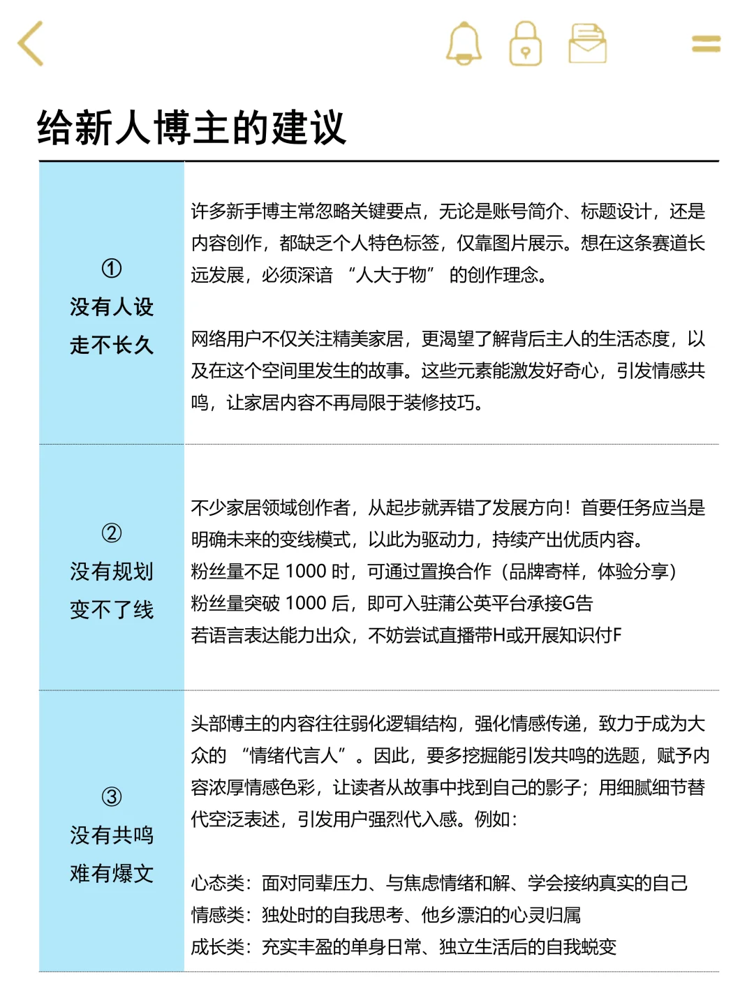 家居赛道，越简单越容易爆?