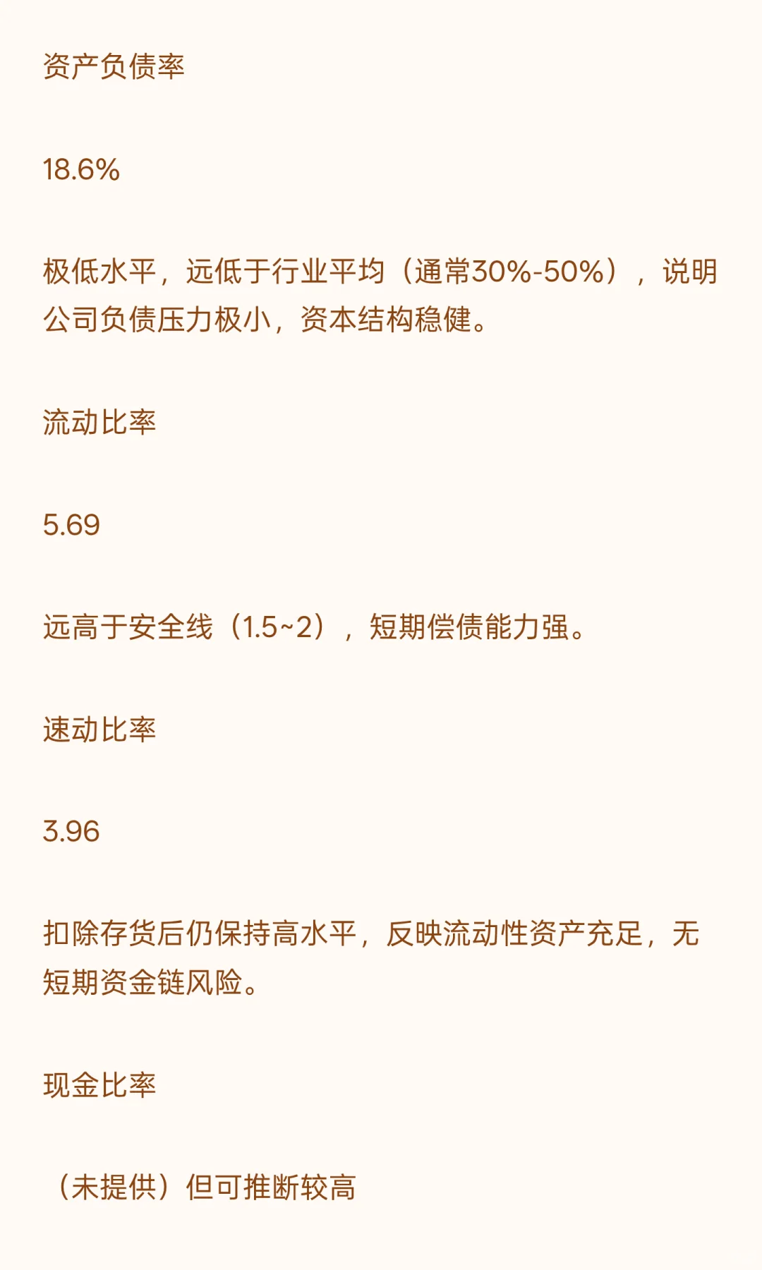 中国中免分析报告
