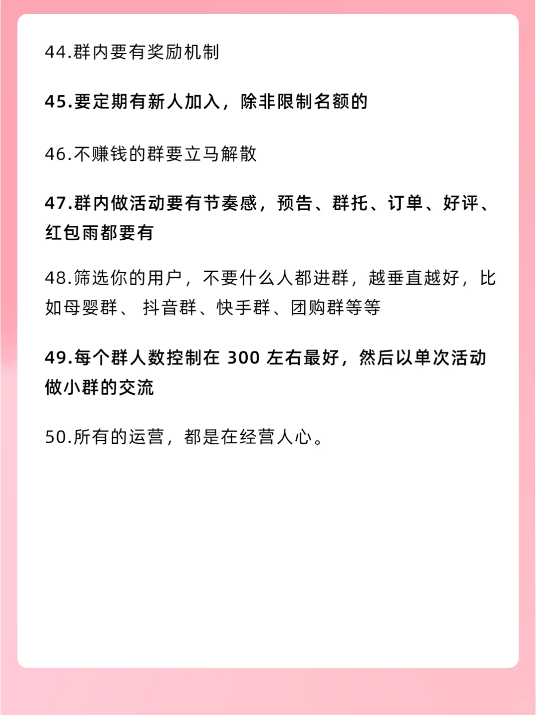 你的社群为什么做不好，答案在这里!