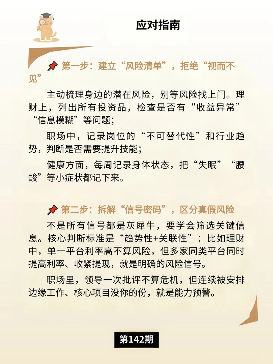 灰犀牛:不可忽视的大概率危机信号