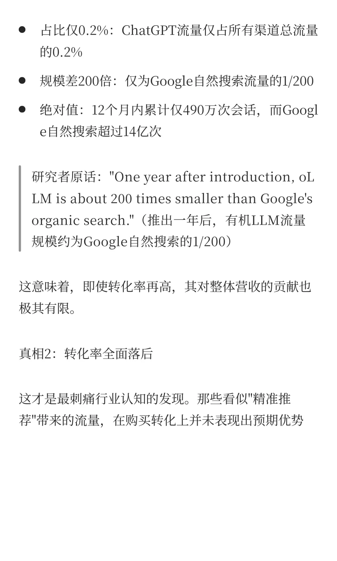 AI电商真的来了吗?