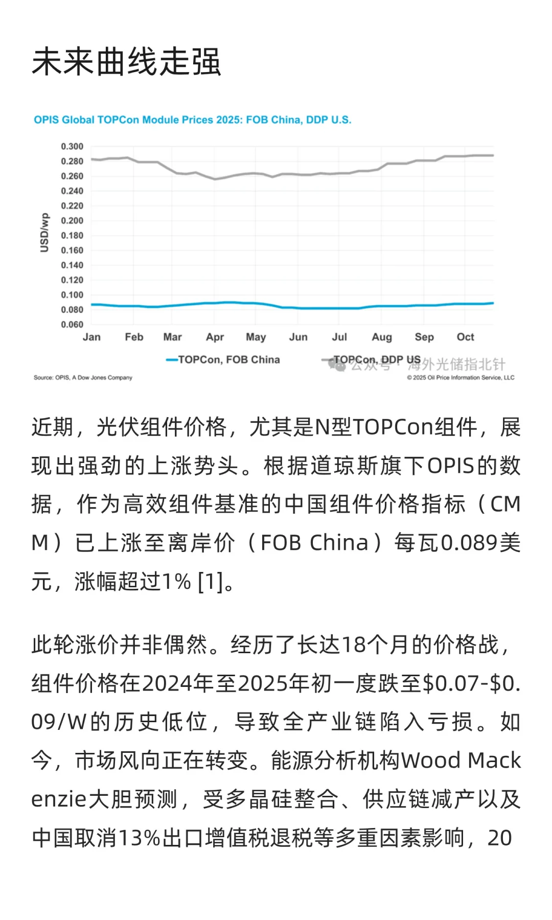 告别0.7元时代？光伏绝地反击的推手在哪？