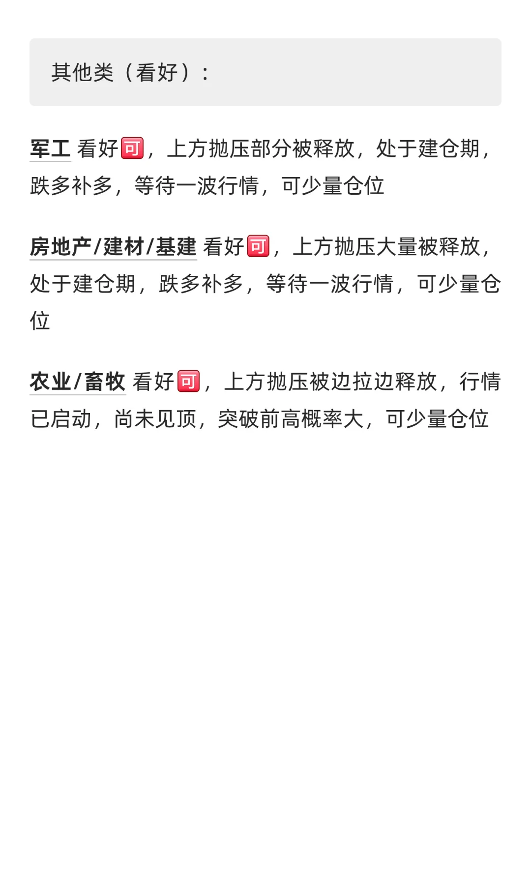 11/17 行情分析,短期策略
