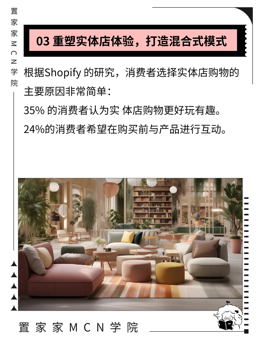 家居装饰行业未来展望?
