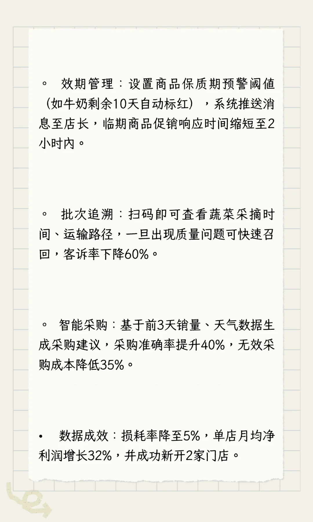 金蝶软件实现中小企业数字化转型的案例