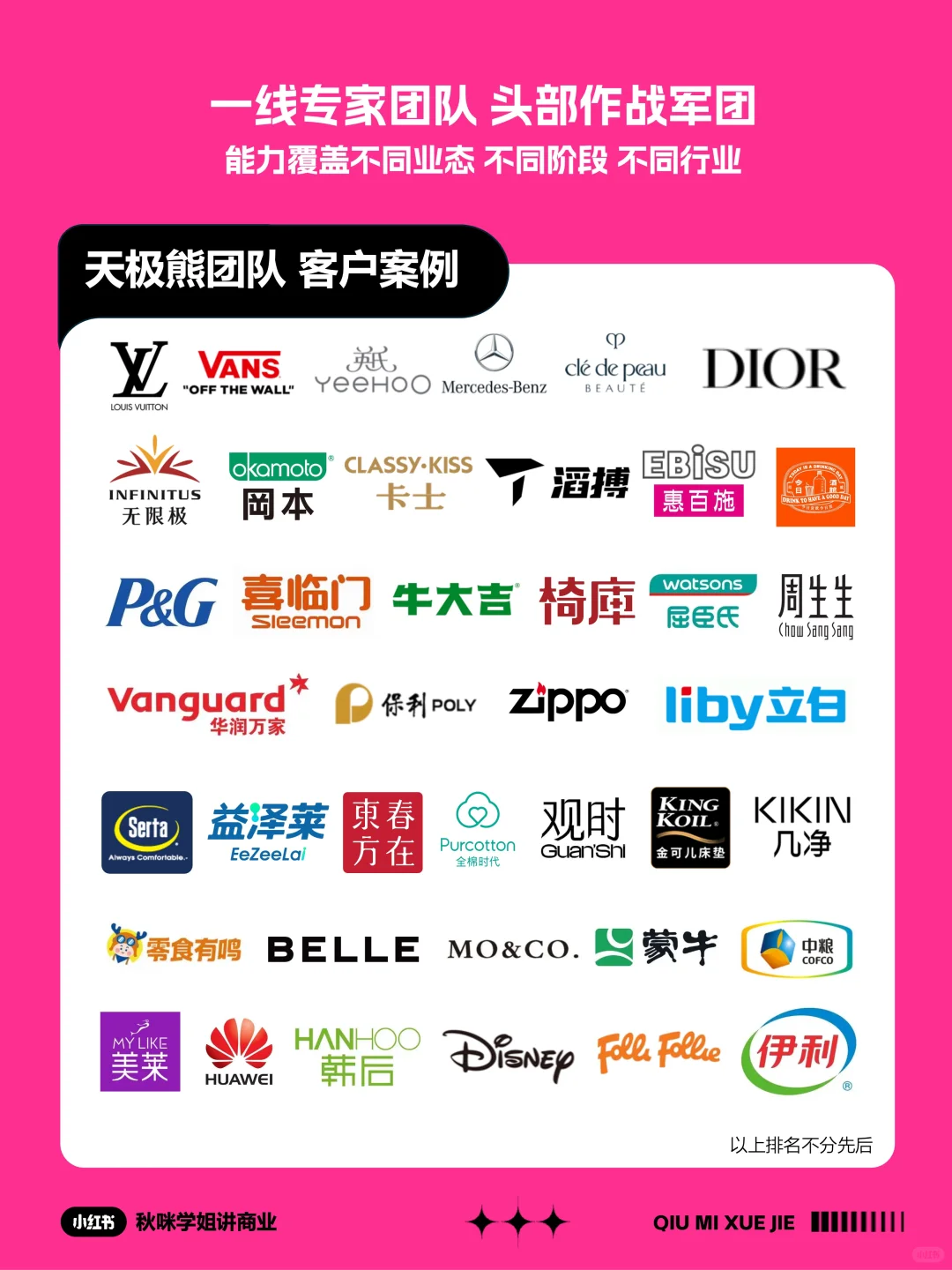 深度整理 | 第二增长线的六大破局点