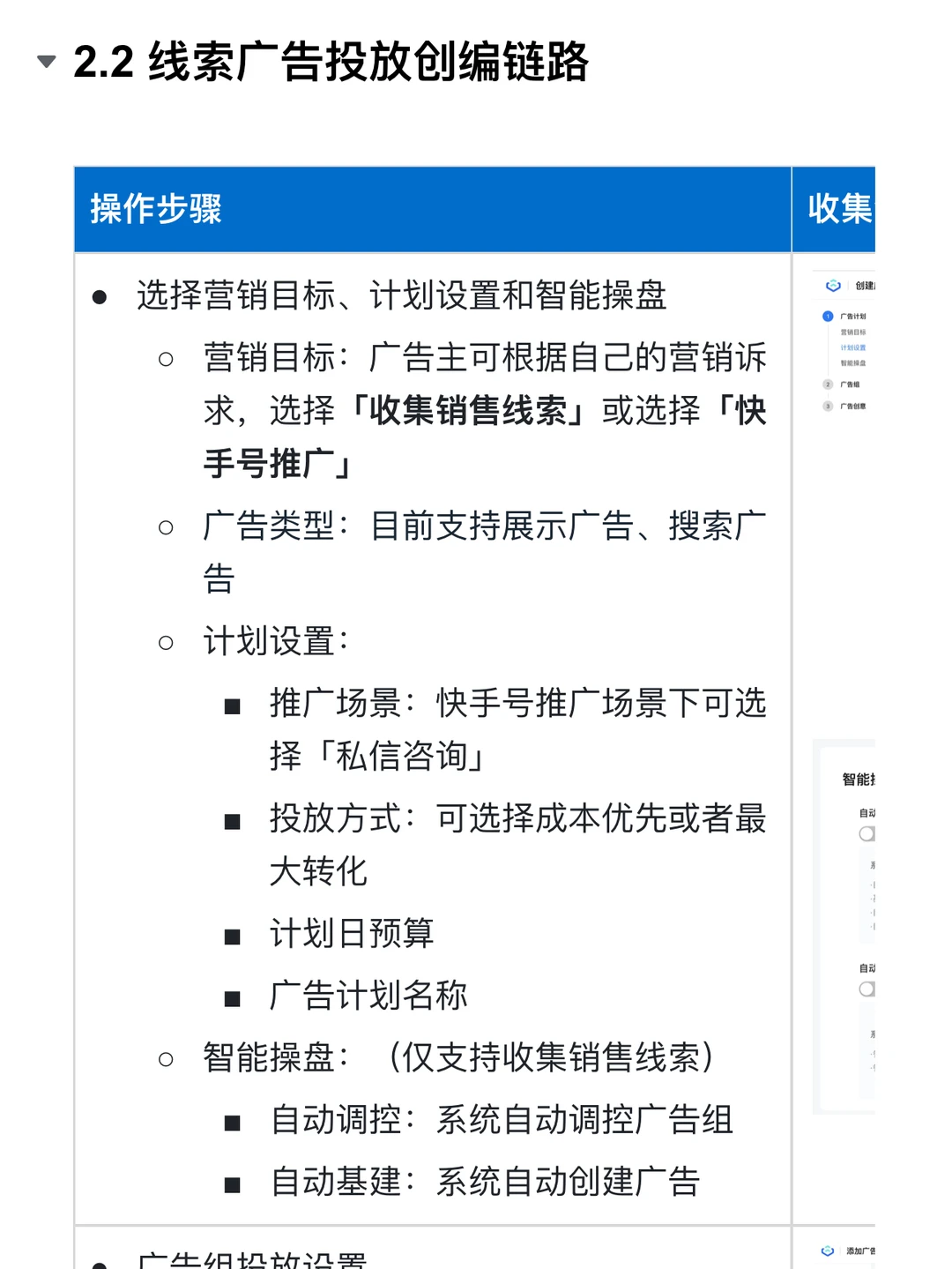 线索投放白皮书|广告人必存