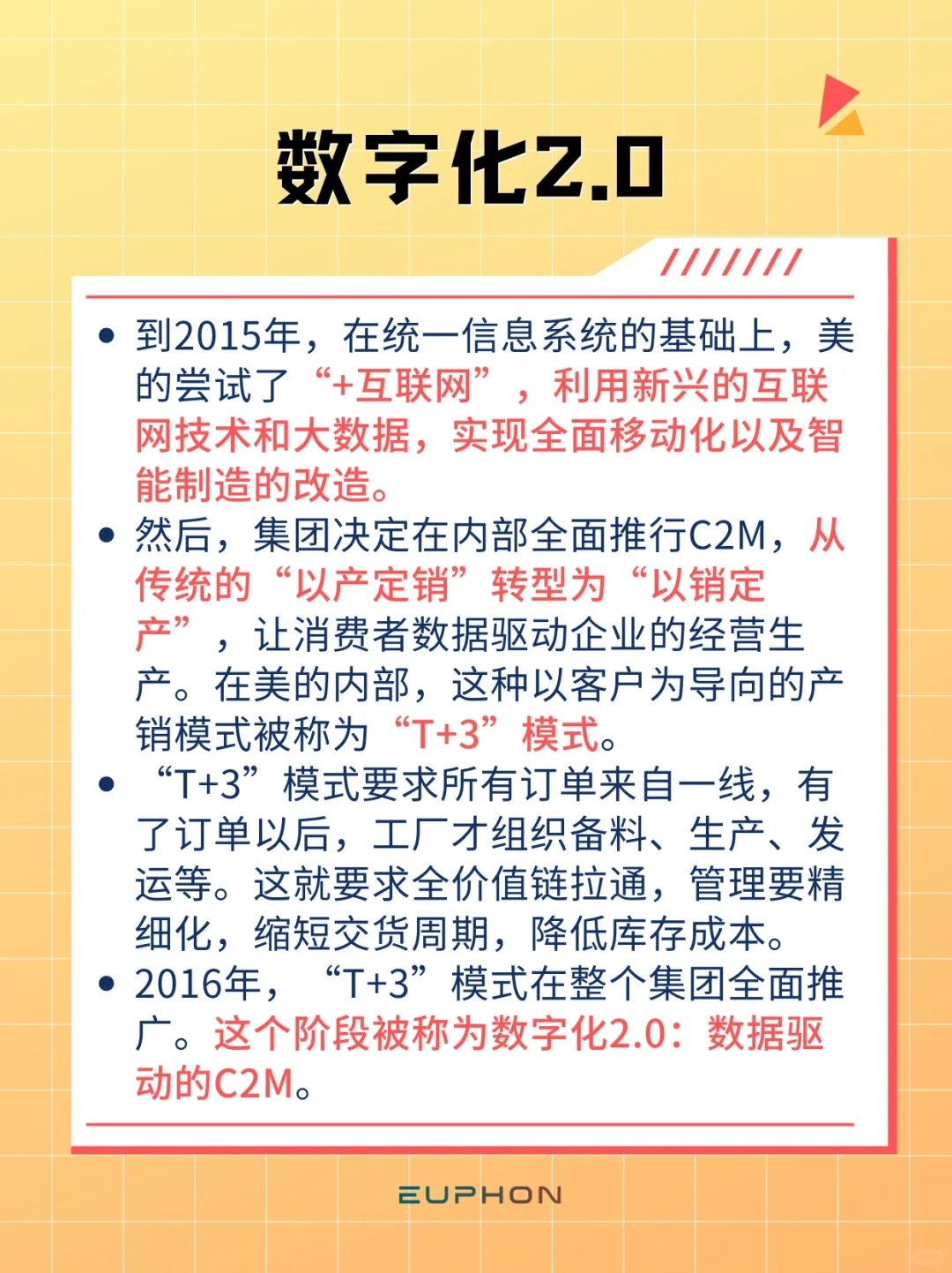 数字化转型|助力美的实现市值9倍增长的秘诀