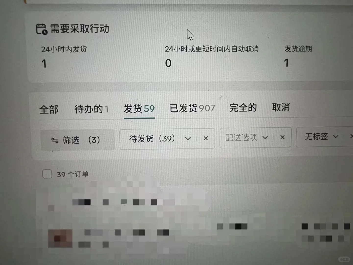 单子太多根本跟不过来???
