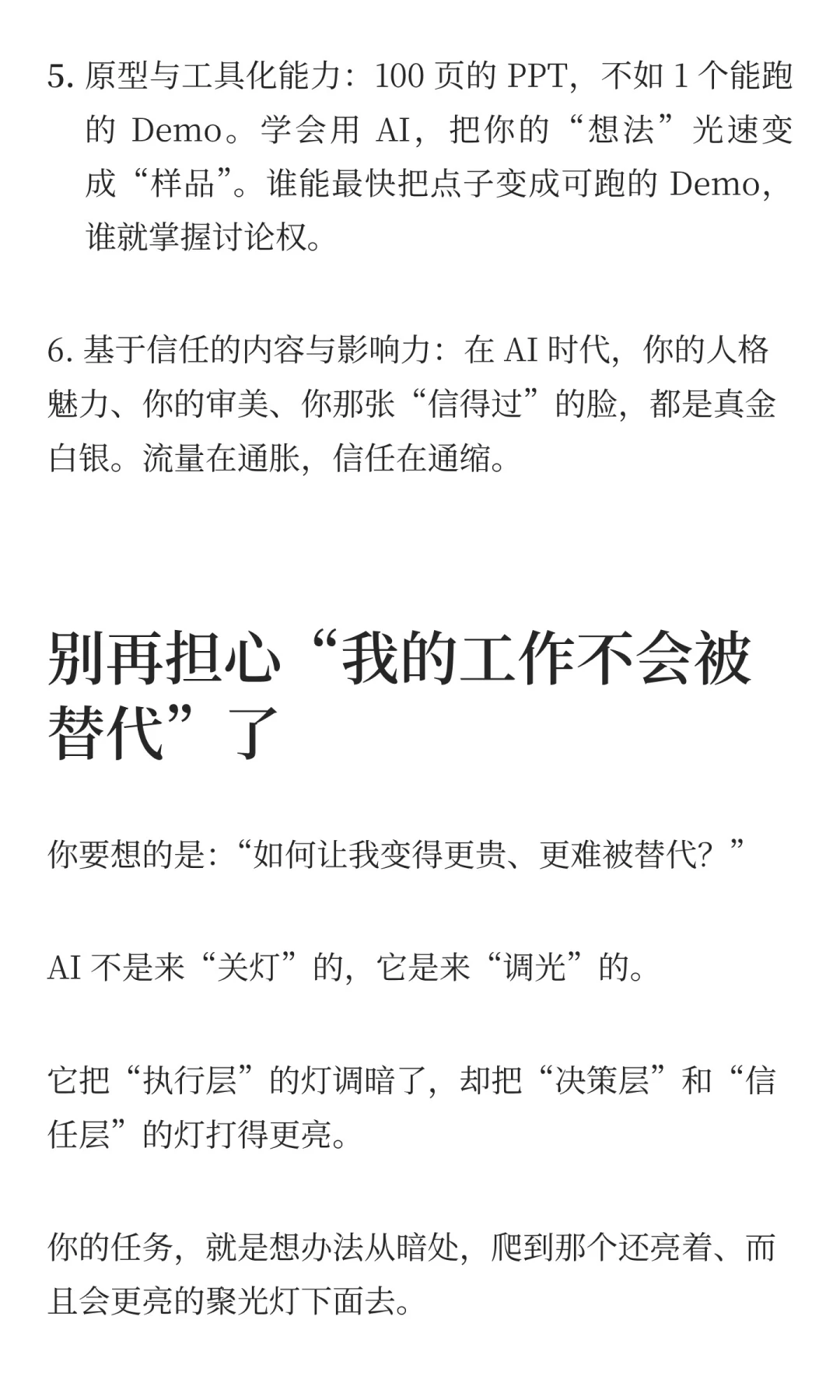 AI 「悄悄撤岗」一份覆盖 1.8 亿行业报告