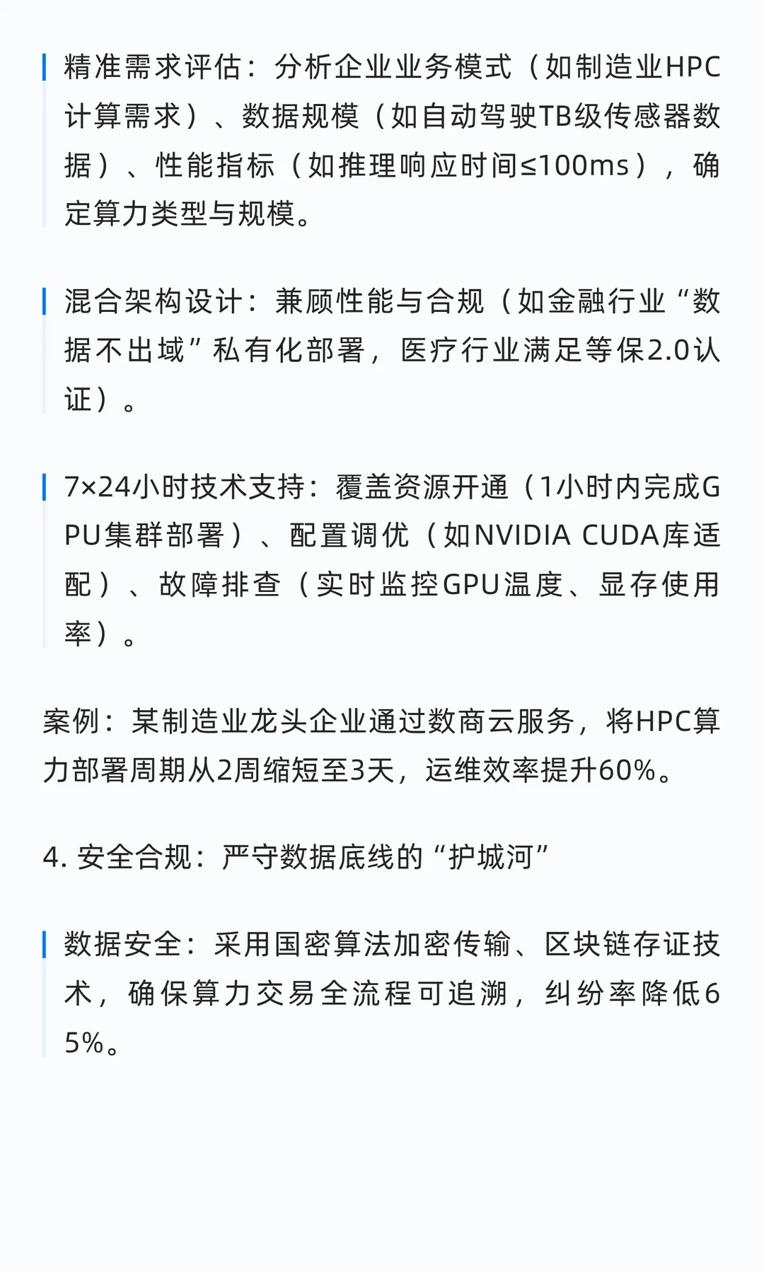 数商云AI算力云平台成为企业智能化转型