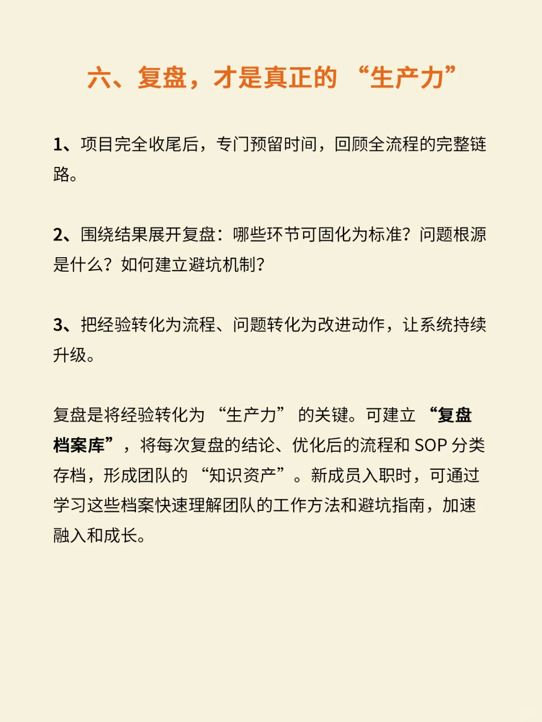 管理不是带人,而是搭系统