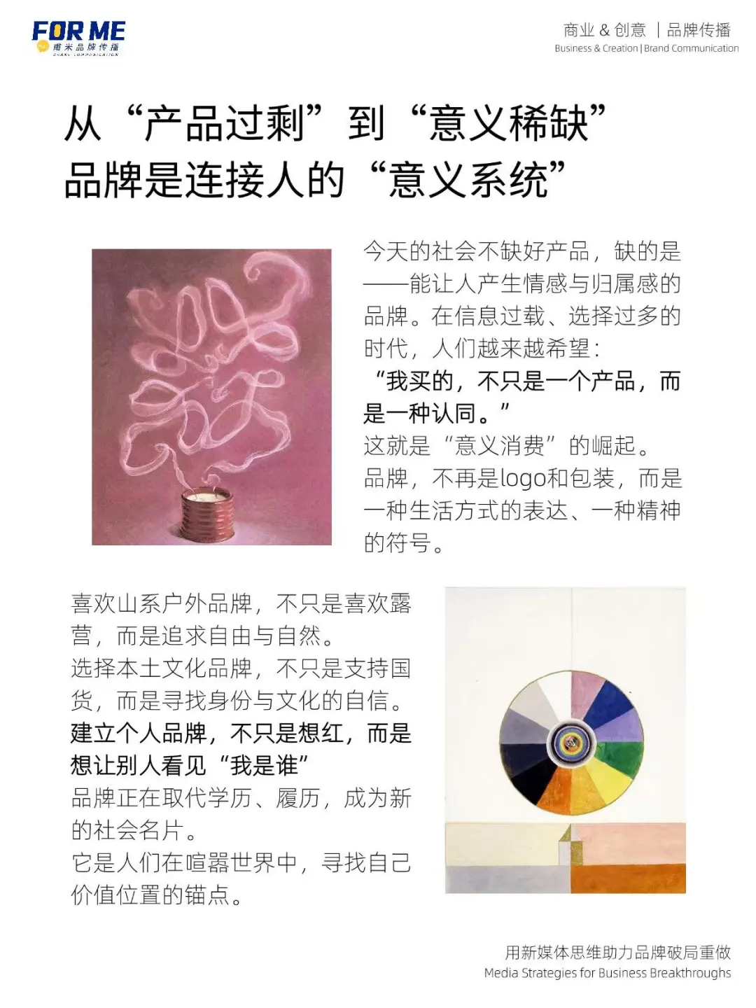 未来的市场是品牌的时代、审美的时代