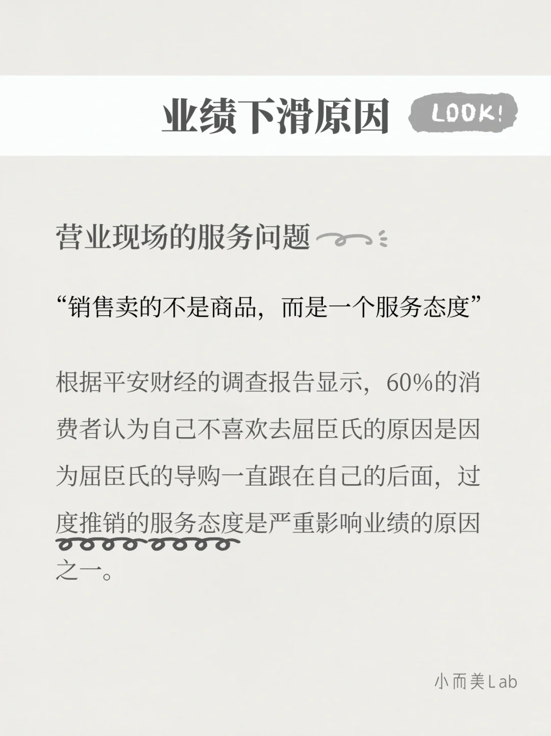 品牌案例分析｜屈臣氏Watsons（接上期）
