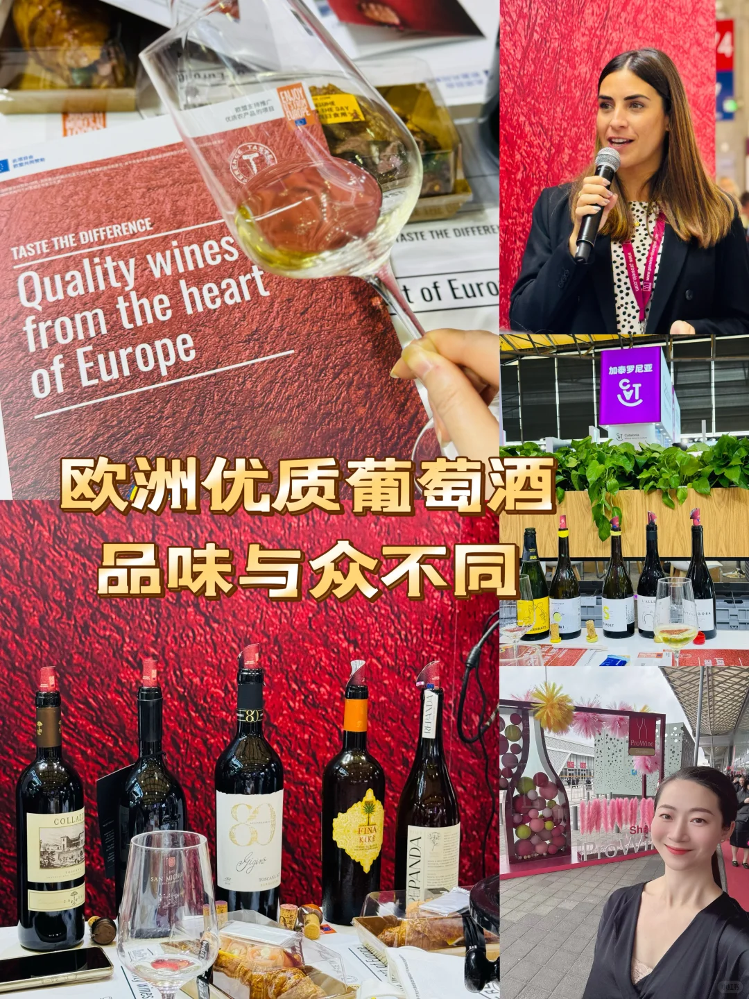 在ProWine,漫步欧洲葡萄酒的微醺之旅?