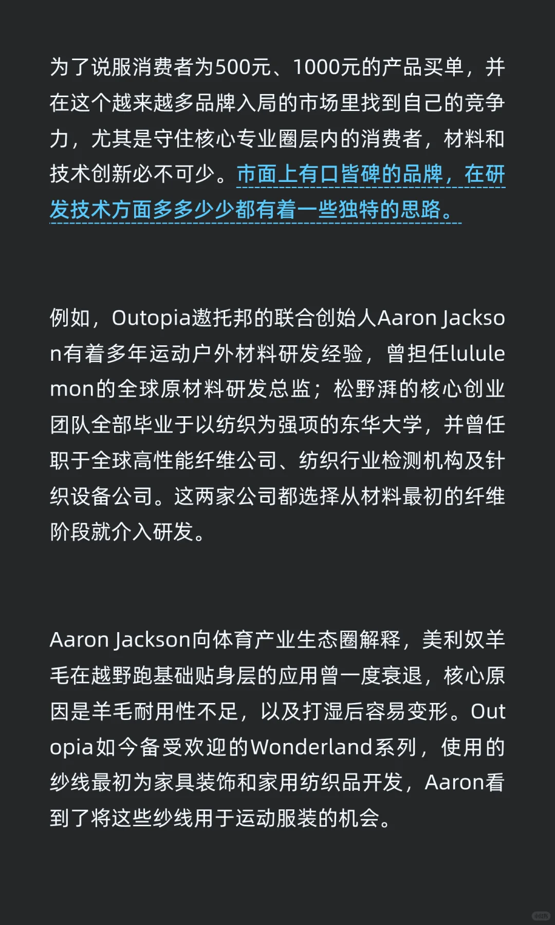 美利奴羊毛攻占户外圈