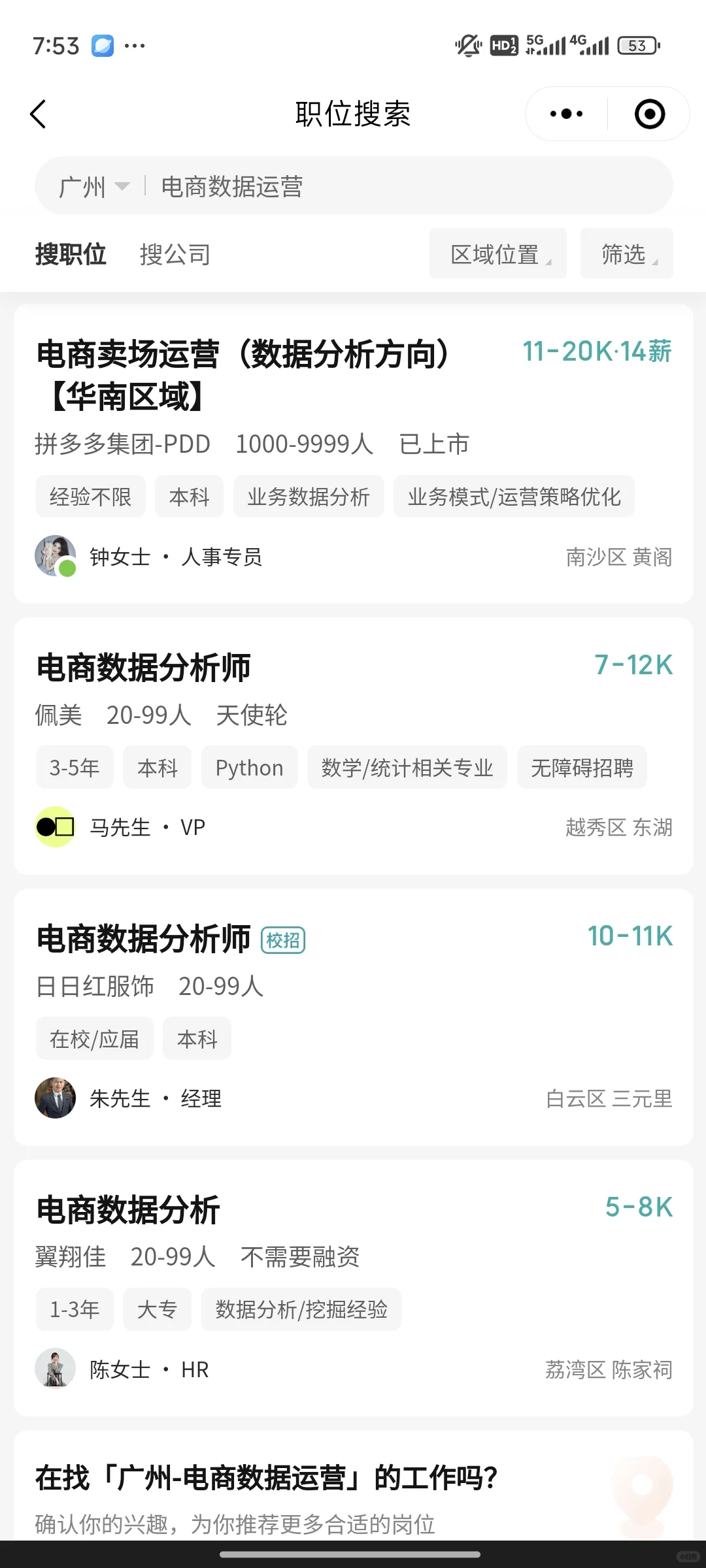 电子商务做什么工作月薪过万