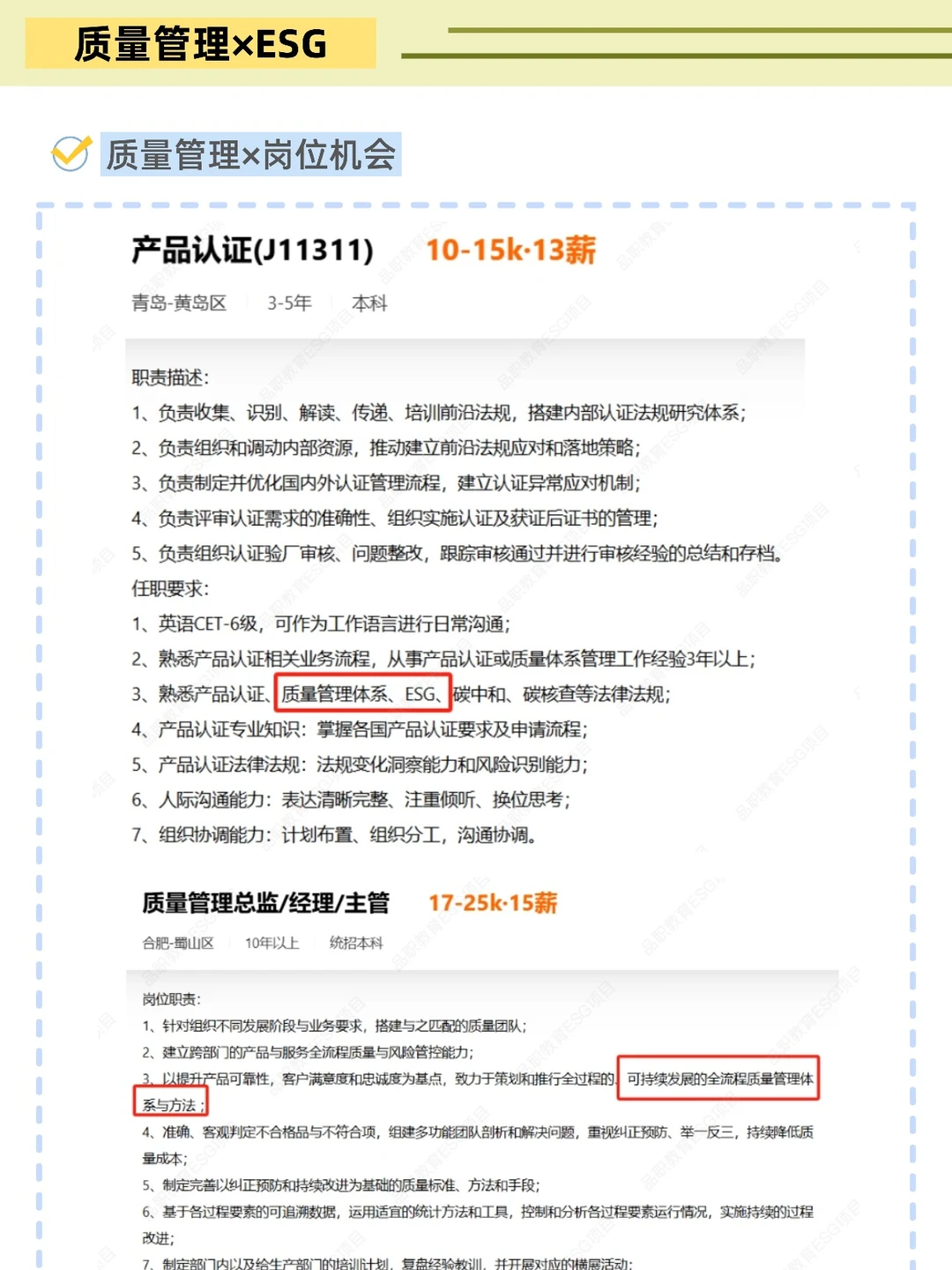 建议质量管理人都去冲新赛道!!!