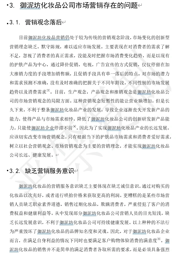 御泥坊 市场营销