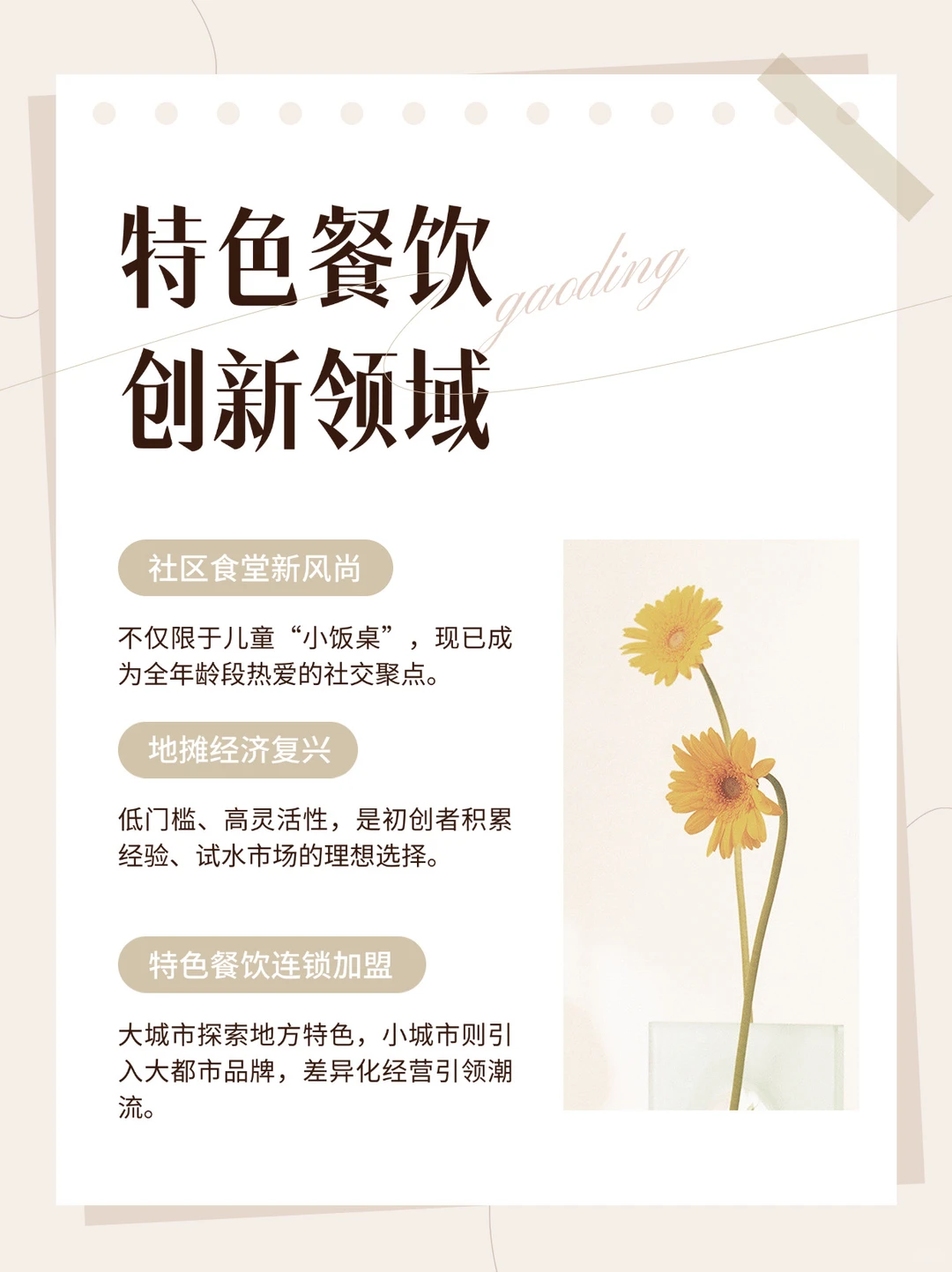 未来五年,很赚钱的五个赛道