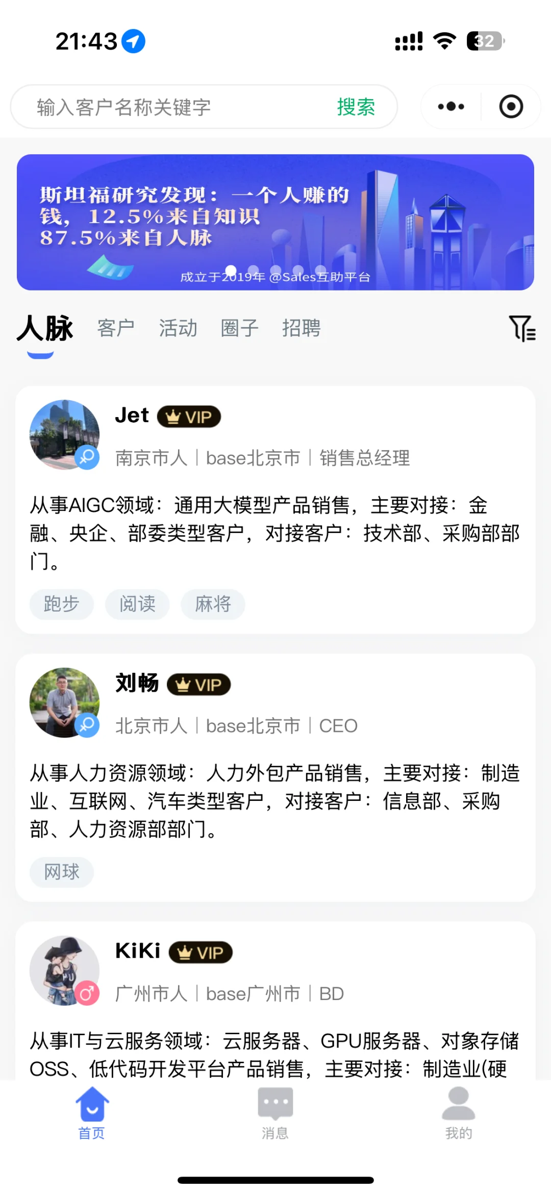 企业财税服务创新排行榜