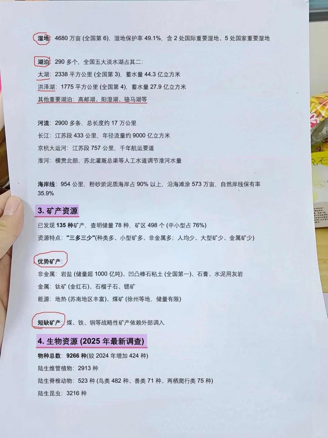 25年江苏省Z府工作报告，江苏省考必看！！
