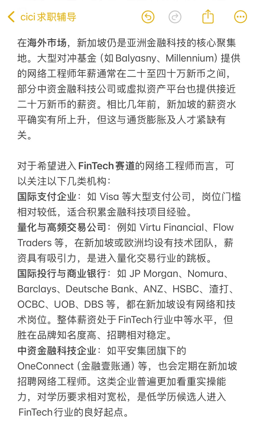 金融科技（FinTech）行业发展现状分析