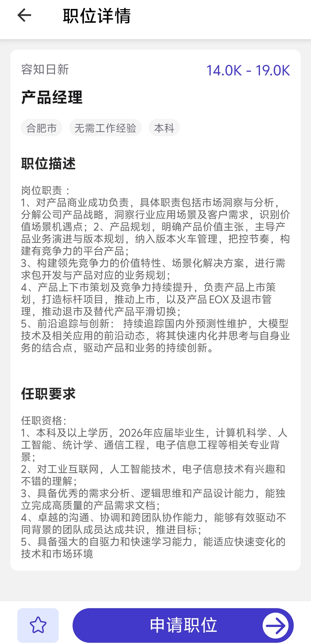 MBA毕业海归求职|千万别错过这些高薪行业