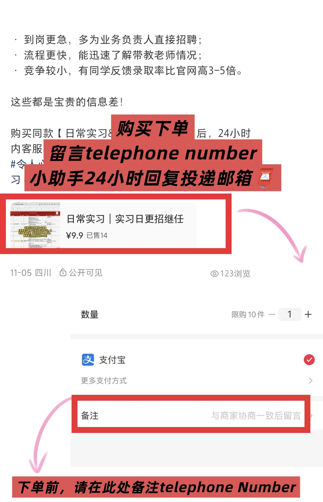 实习内推|急招继任|香水组mkt实习生