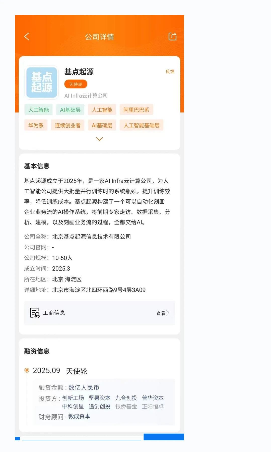 大模型高管集体出走!