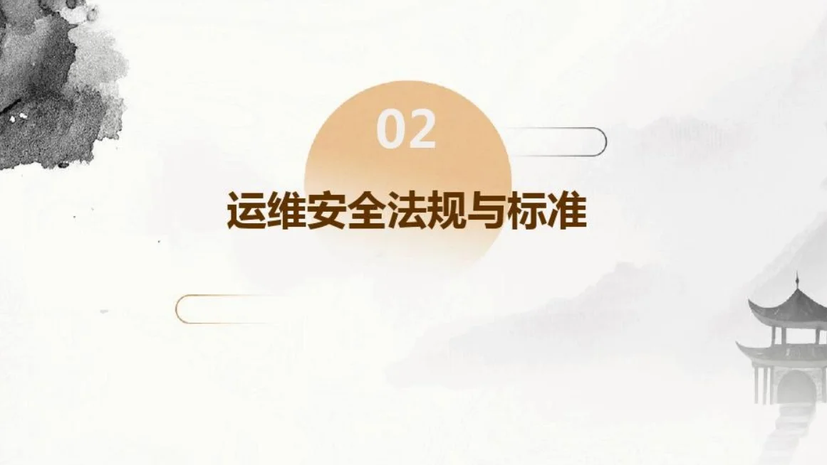 光伏发电运维安全培训PPT,你也能get