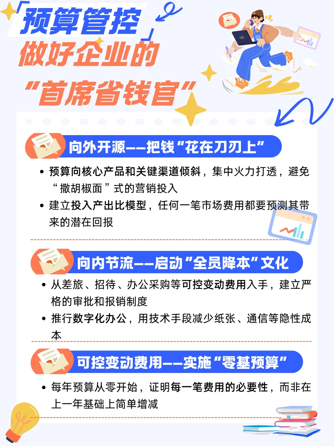 利润从哪来?五大增长引擎,启动企业印钞机