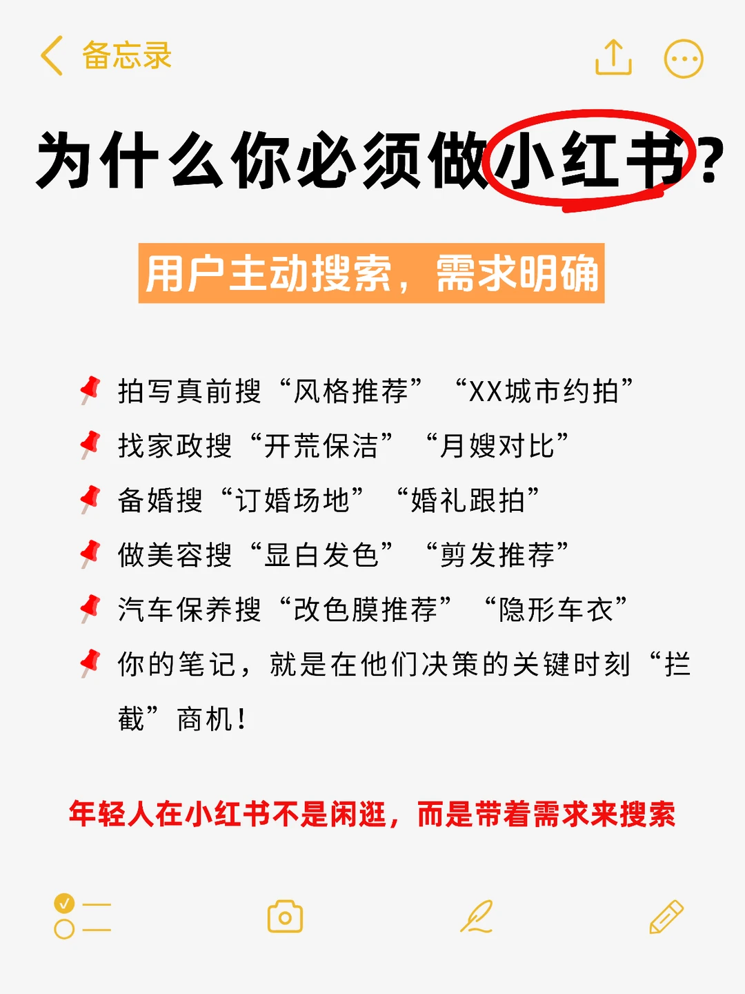 本地生活新赛道:小红书低成本获客