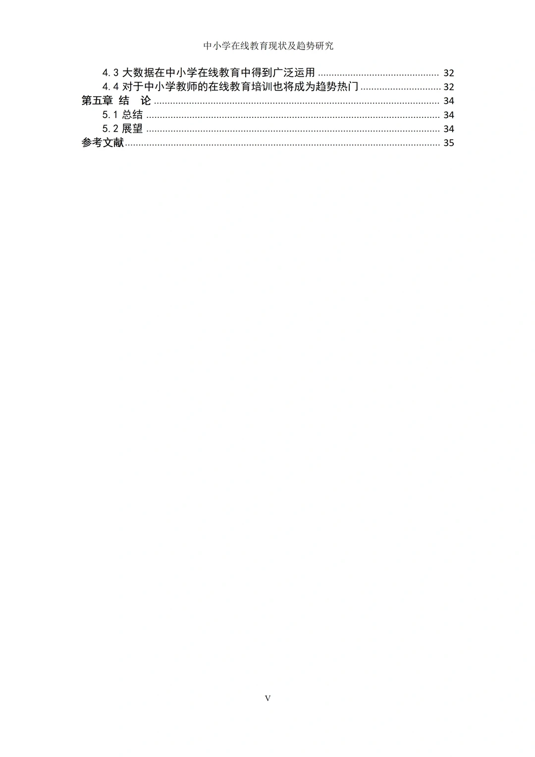 教育学专业论文～导师给的优秀