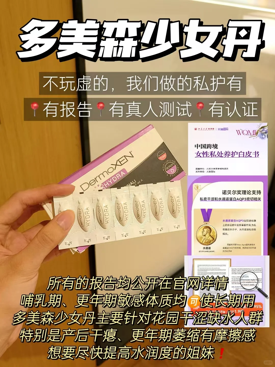 干涩姐妹进!有真人报告的大牌私护来了!
