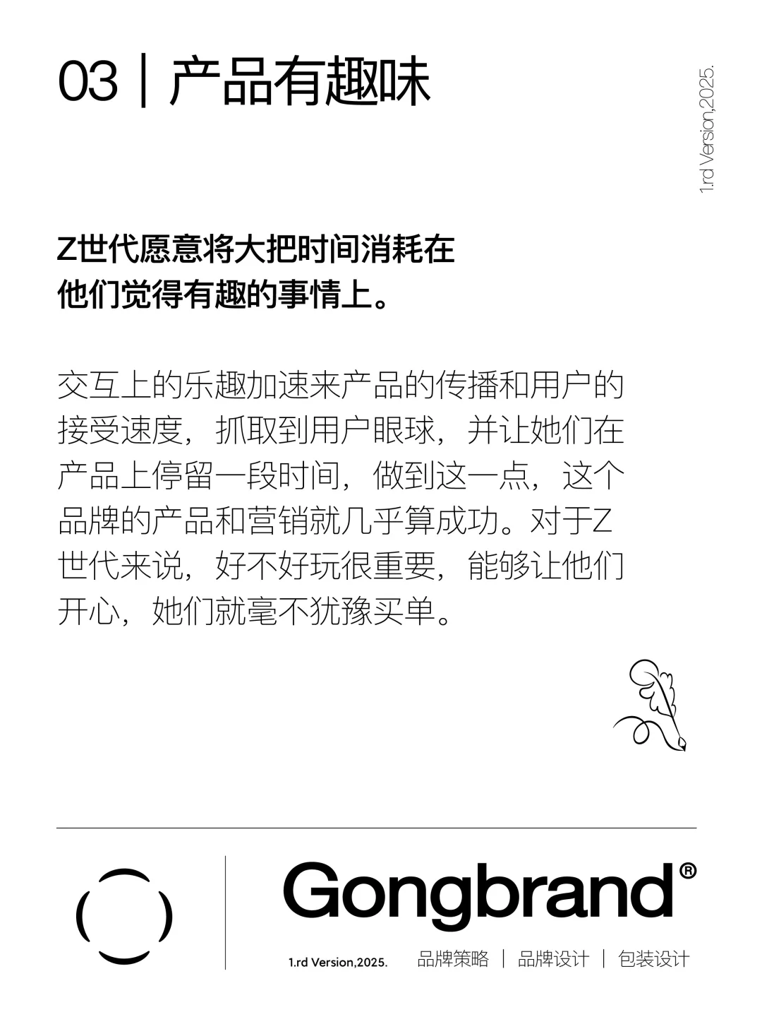 消费升级的四大趋势❗️