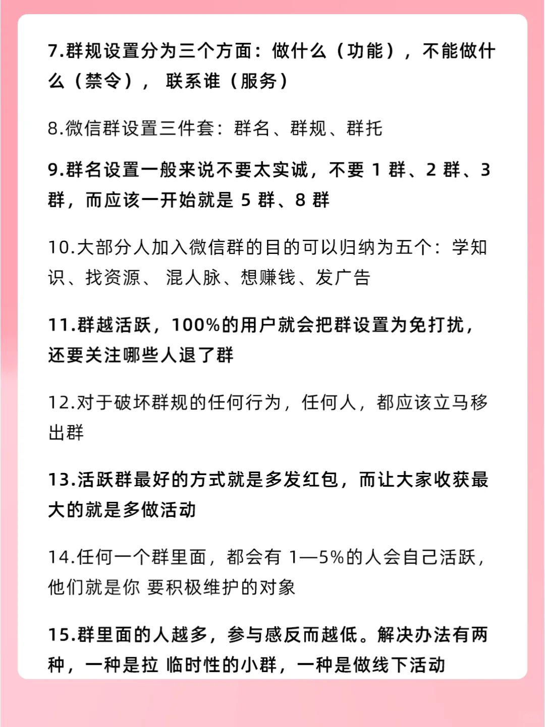 你的社群为什么做不好，答案在这里!