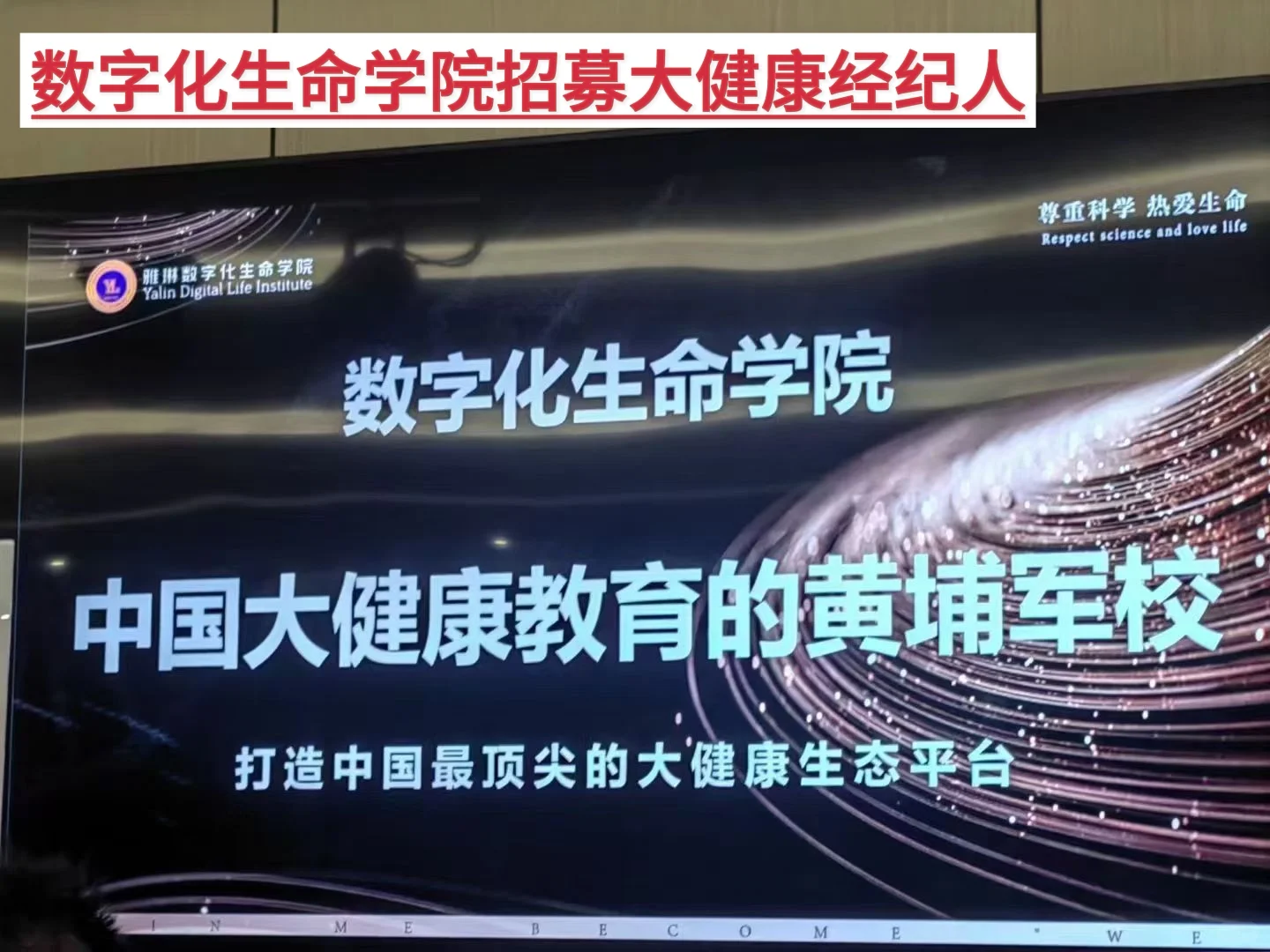 大健康教育赛道是下一个大健康行业风口