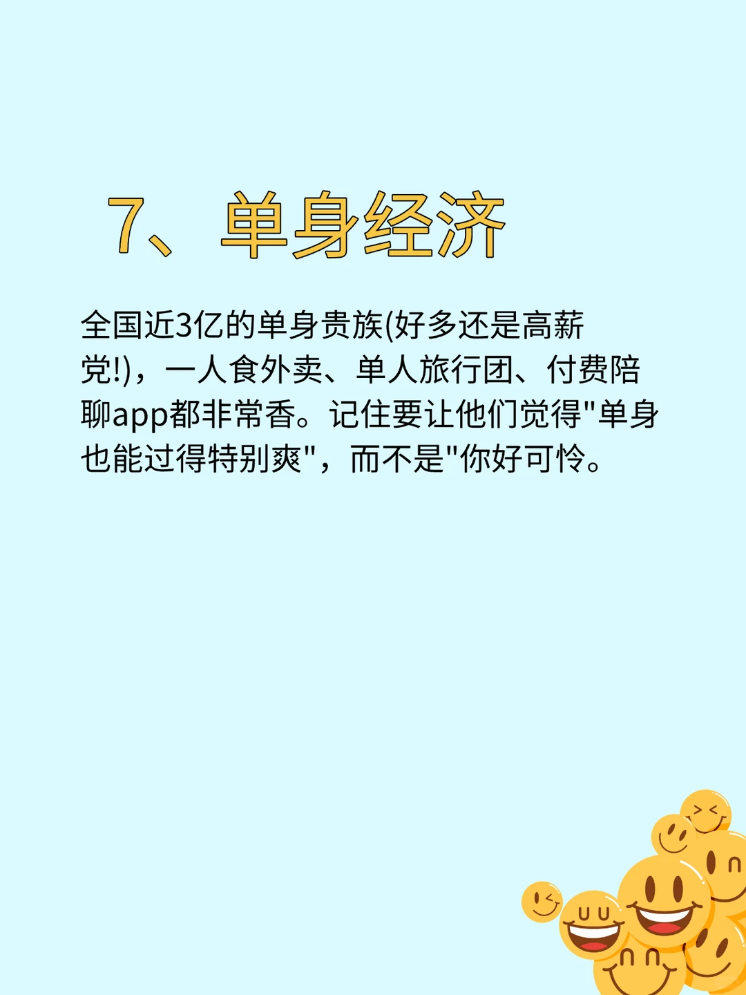 2026年?这10个赛道猪都能起飞！