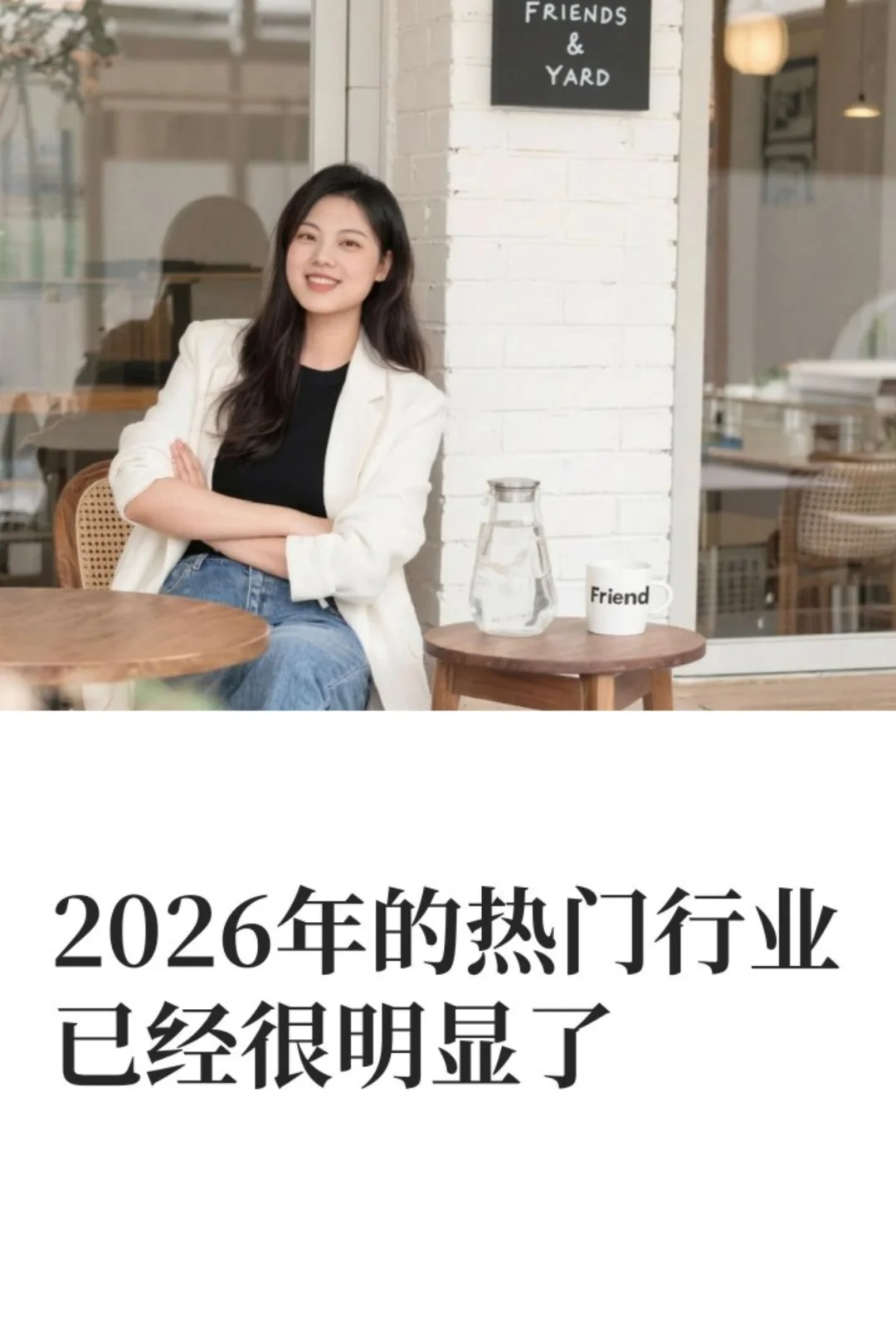 2026年的风口、热门行业已经很明显了