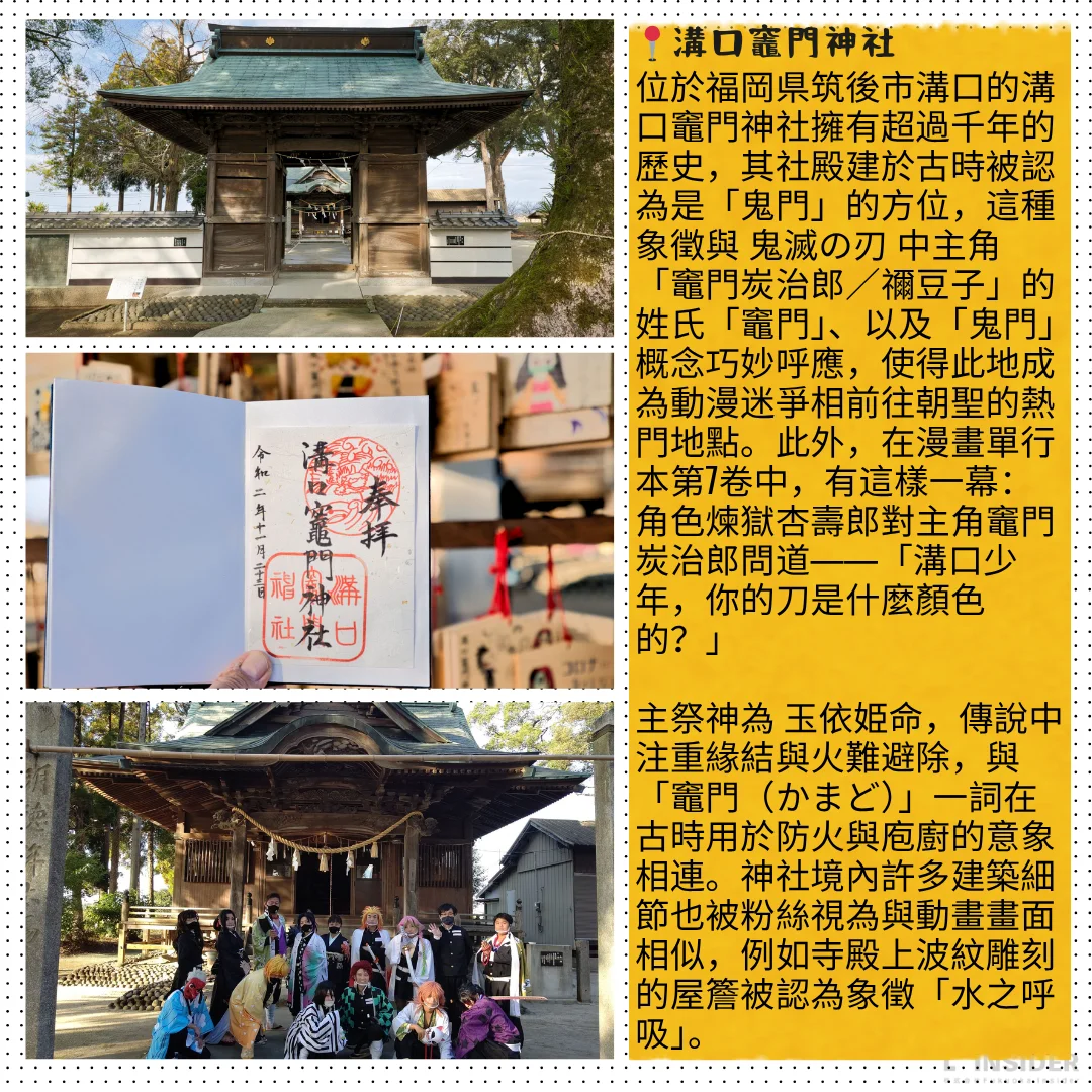 ??‍♀️福岡動漫聖地巡禮 破次元旅