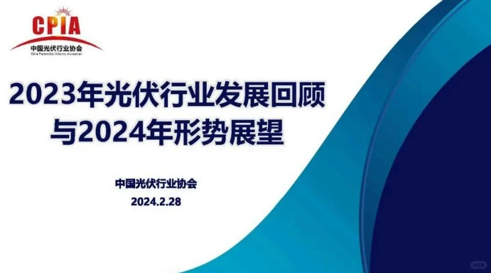 光伏产业|发展回顾与形势展望