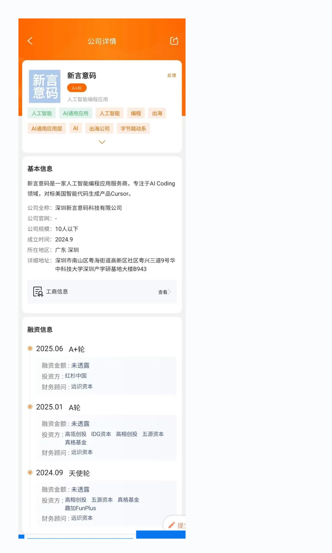 大模型高管集体出走!
